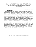 G6 Environmental Science model exam1 2017.pdf